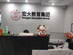北京宏大助業(yè)教育咨詢 引領(lǐng)職業(yè)規(guī)劃新風(fēng)向，助力個(gè)人與企業(yè)共贏發(fā)展