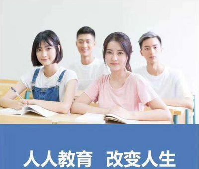 攜手人人教育，共創(chuàng)教育咨詢事業(yè)新篇章——加盟流程與優(yōu)勢解析