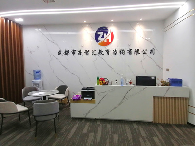 度智匯教育咨詢 為成都學(xué)子量身打造的智慧成長伙伴