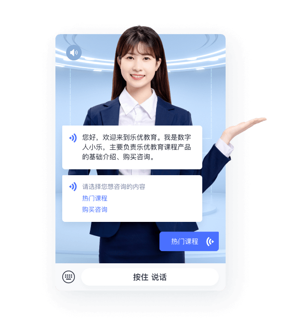 教育咨詢領域的客服革新 數字人與真人協同助力騰訊企點服務升級